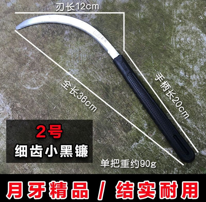 隆豐 150 炮彈鋼加厚型鐮刀，約15cm刀刃，約412克，木柄, 1個, 小黑鐮刀【割草】