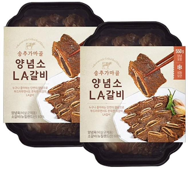 송추가마골 양념소 LA갈비