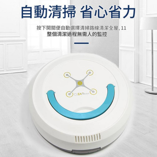 CLEAN Robot 智慧掃地機器人, 普通版白色, 如圖