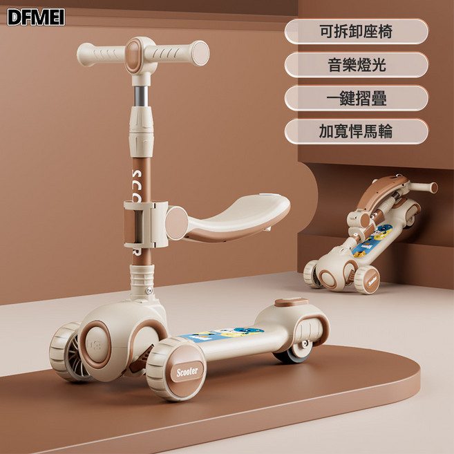 DFMEI 兒童滑板車可摺疊寶寶滑行車1-3-7歲男女孩三合一玩具三輪踏板車, 1個, 咖啡色+音樂燈光+悍馬輪+贈品