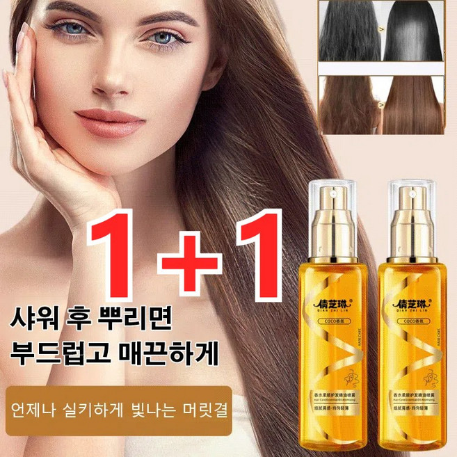 1+1 헤어 컨디셔닝 오일 헤어세럼 극손상 헤어오일 부드러운 수분에센스, (3+3)100ml