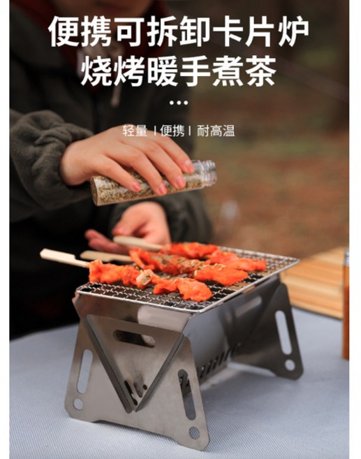 便攜不銹鋼卡片爐 材火/焚火/木炭 超輕/省空間, 1個