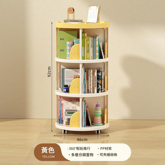 多功能旋轉書架置物櫃 360°旋轉 PP材質 多層分類收納, 黃色圓形收納架3層裝 帶萬向輪, 1套