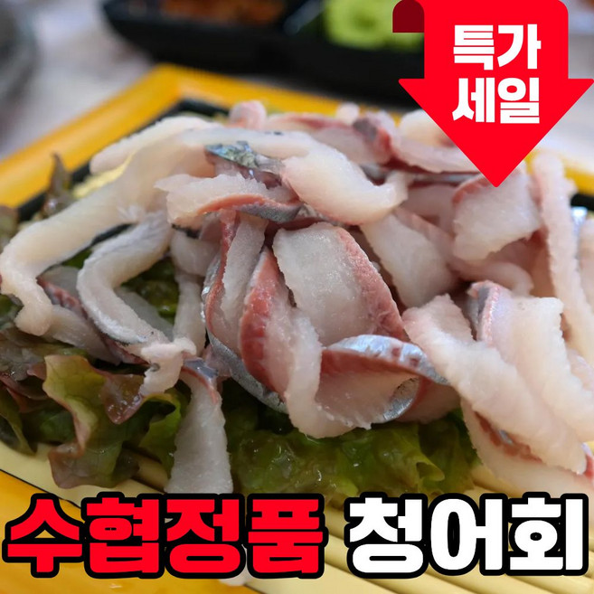[강릉수협] 국산 생물 청어 청어회 필렛, 1개, 500g(2~3인)+초장
