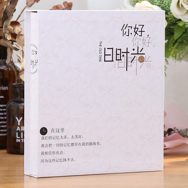 사진첩 본 기념첩 가정판 대용량 사진집 삽입식 6인치 과소조 200장, T08-나의 시간을 허비한, C03-표준/코팅 둘 수 있다(7inch200장)