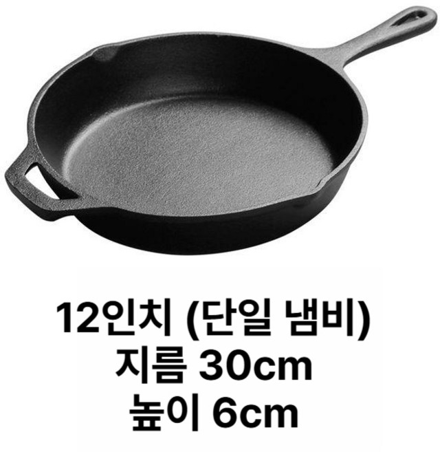 Lodge 10.25인치 무쇠팬 그릴팬 스킬렛 프라이팬 롯지 스텐팬, 12inch 30cm 300 A, 1개, 1cm