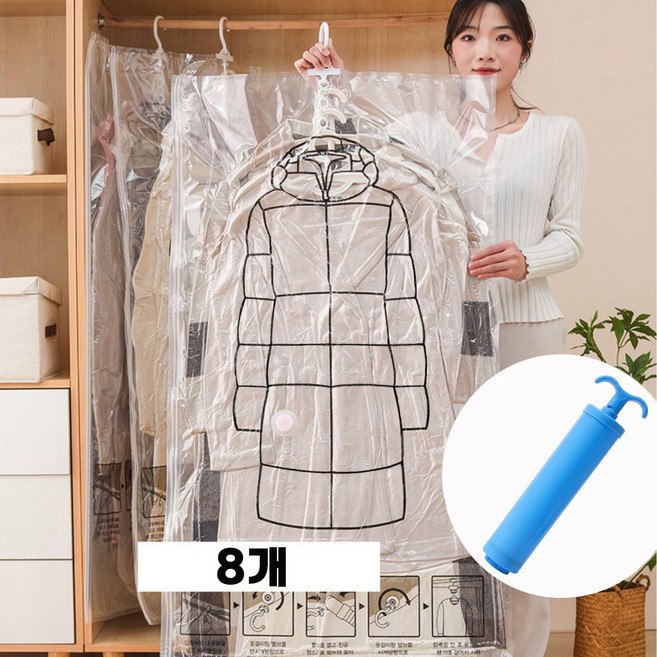 특대형 옷걸이형 진공 압축팩 5단 걸이 패딩 겨울옷 코트 구김 방지 압축팩 수납 압축봉투+핸드 펌프, 1개, 8개입