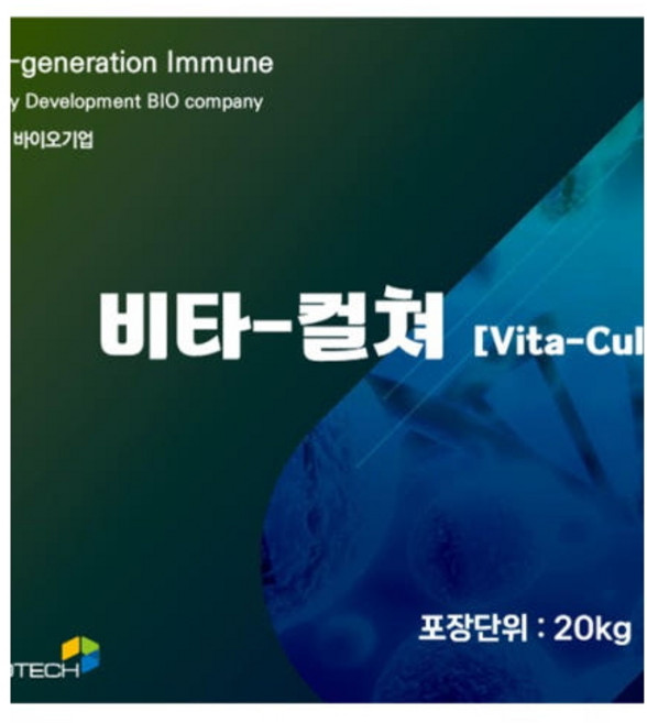 비타컬처 비타민 A D E 미네랄 아미노산 효모 20g/두/일 80원/두/일, 20kg, 1개