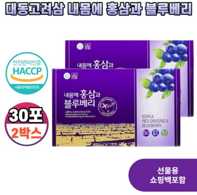대동고려삼 내몸에 홍삼과 블루베리 50ml 30포 2박스 홍삼농축액 단체 명절 부모님 직원 선물세트 쇼핑백, 1.5L