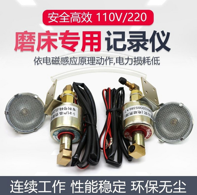 建豐 磨床專用電磁式泵浦 潤滑泵 AC110V/220V, 1個, 220V