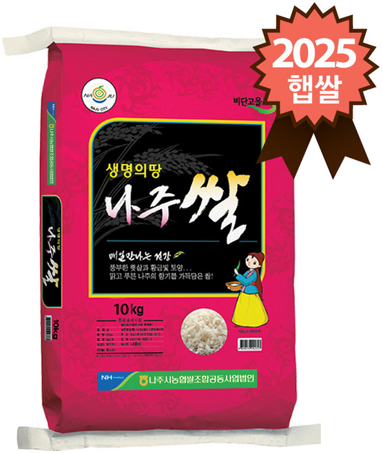 나주시농협 생명의땅 나주쌀, 1개