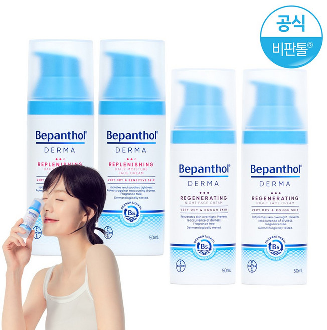 비판톨 더마 데일리 크림 50ml + 나이트 크림 50ml, 2세트