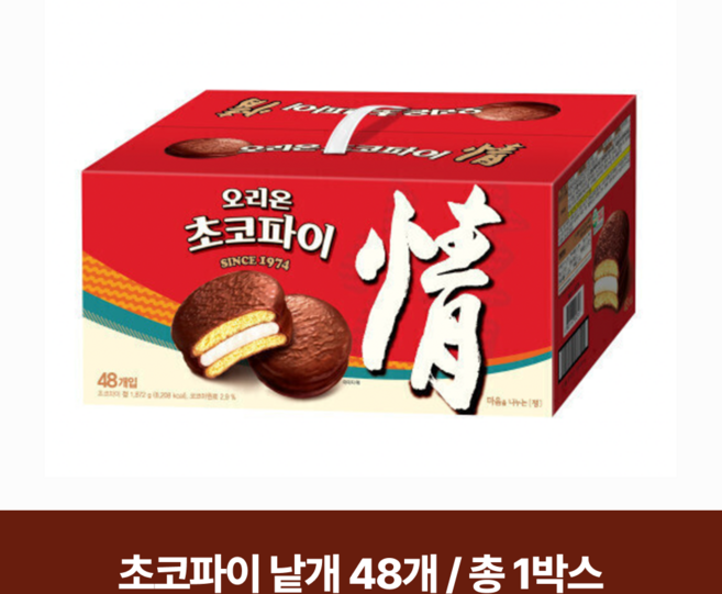 오리온 초코파이 어린이간식 쵸코파이, 1.872kg, 48개