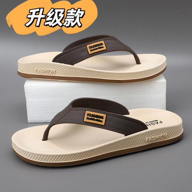 男款夏天厚底防滑防臭人字拖輕便拖鞋, 升級款卡其色,44碼, 卡其色