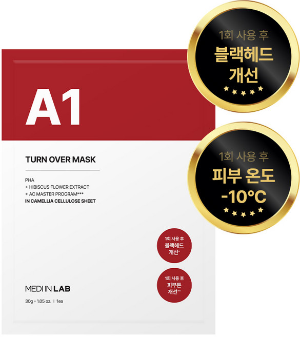 메디인랩 A1 턴 오버 마스크, 1개, 10개입