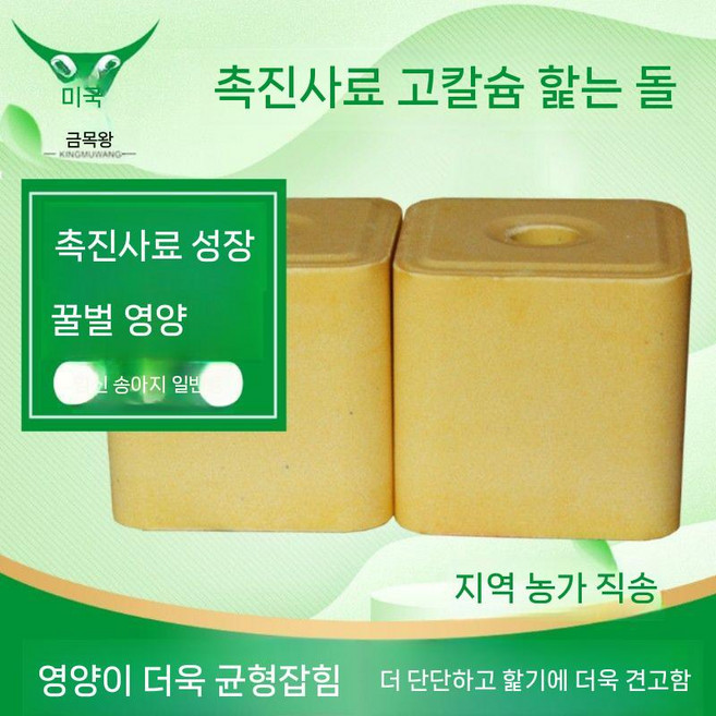 염소 큐브 소금 사료 상자 축사 한우 농업용 소 산양 영양제 농사 미네랄 농장, C. 고칼슘(2장), 1개