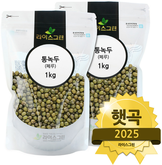라이스그린 통녹두 2kg 수입 2025년, 1kg, 2개