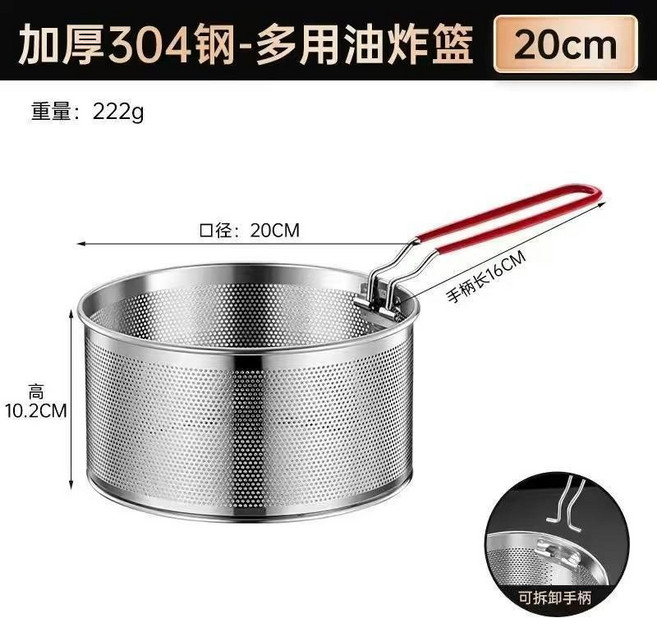 304不銹鋼油炸籃 漏網籃 煮麵撈麵漏勺, 1個