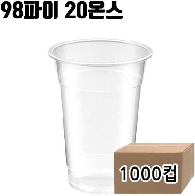 98파이20온스아이스페트컵(50컵) x20, 1세트, 1000개