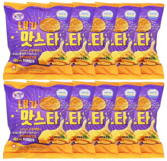 7위 - 내가맛스타 냉동햄버거 120g, 10개