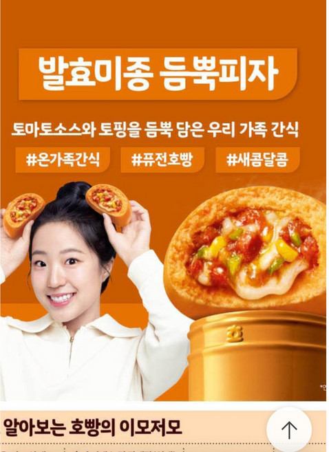 호빵, 1개