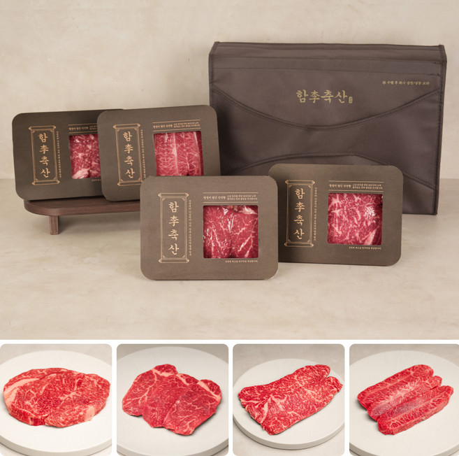 함이축산 1+등급 원뿔 한우 선물세트 1.2kg (등심/안심/채끝살/부채살) 구이용 냉장, 1세트