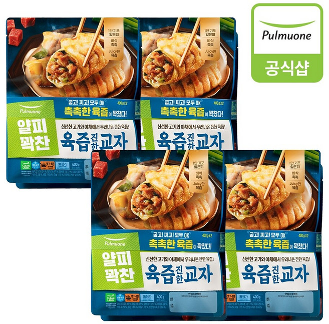 [풀무원] 얄피꽉찬 육즙진한교자, 400g, 8개