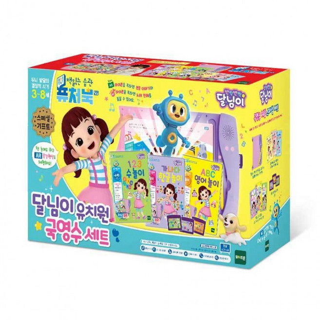 토이트론 퓨처북세트 5G 달님이 유치원 국영수 세트 732025