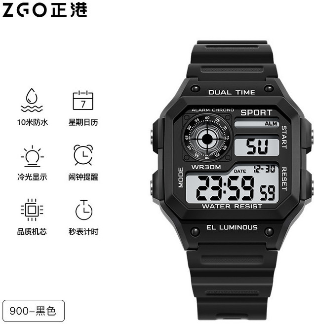 ZGO Sport 男士數字手錶 LED 顯示屏 防水戶外跑步多功能時尚 900 -