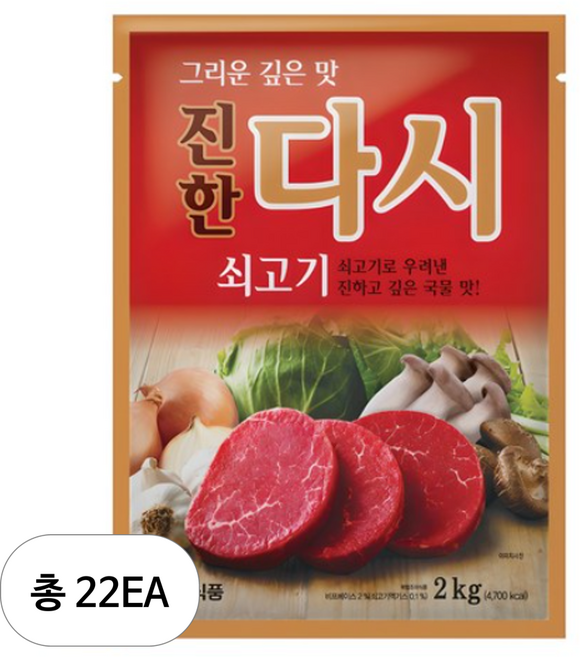 샘표 쇠고기맛이진한다시, 2kg, 22개