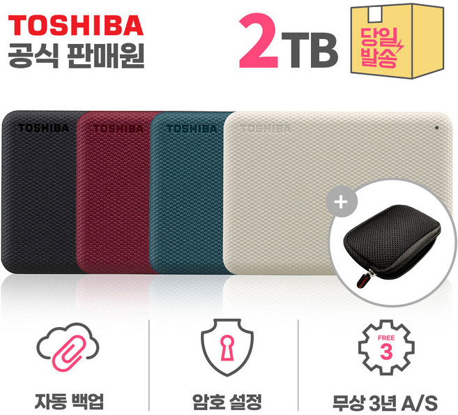 도시바 칸비오 외장하드 어드밴스 2세대 + 파우치 세트, 2TB, 크림 화이트