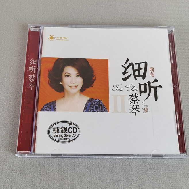 天圓唱片 蔡琴 細聽 純銀 CD 12首, 1個