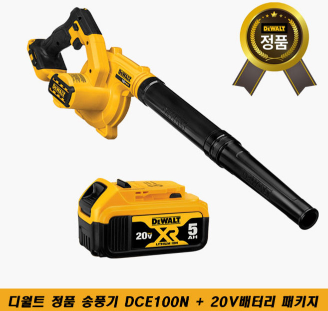 디월트 배터리패키지 18V(20V) 컴팩트 송풍기 DCE100N + DCB184 (20V 5.0Ah) 디월트공식대리점 정품, 1개