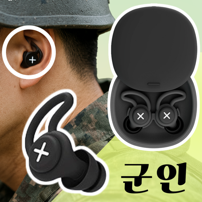 인포스 군인 사격용 귀마개 군대 훈련소 소음 차단, 1세트