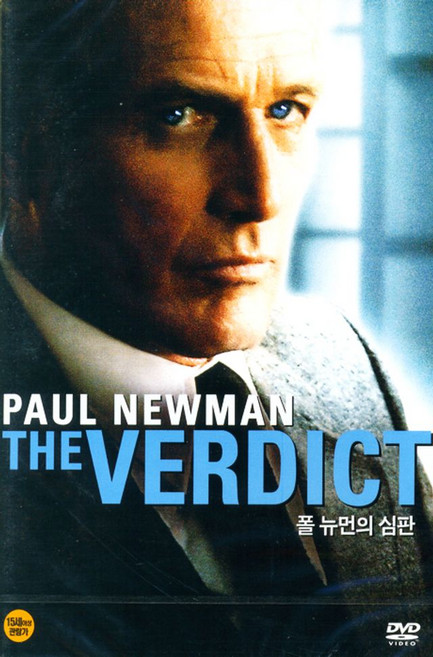 [DVD] 폴 뉴먼의 심판 [THE VERDICT] [16년 4월 영화인 프로모션]