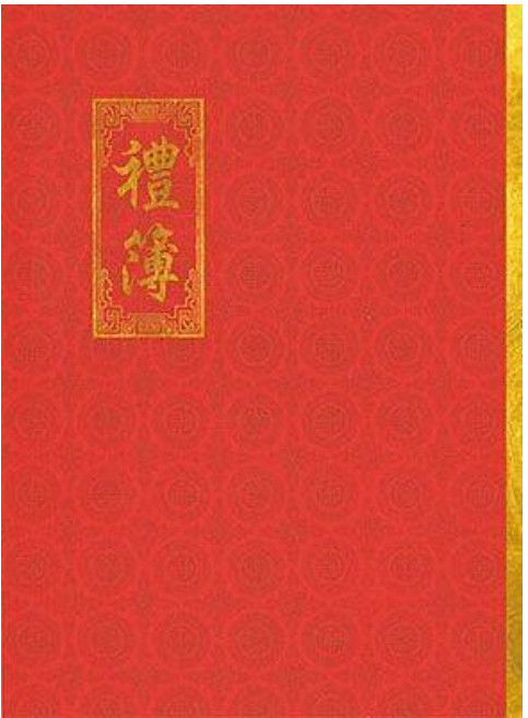 富福里 博崴 6138 紅禮簿 6139 紅簽名簿 結婚禮金簿, 1個