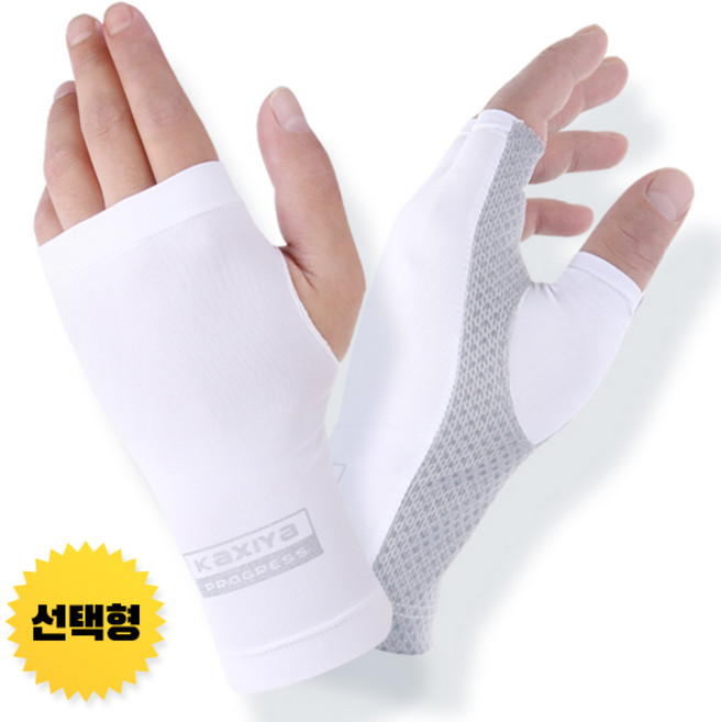 카시야 자외선차단 냉감 쿨토시 쿨장갑 자외선차단 파크골프 운전 낚시 등산 스포츠 쿨토시, 01.카시야 손등 반장갑_화이트 남성용 오른손