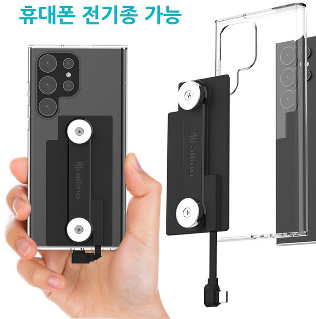 갤럭시S24 울트라 Plus 오토바이 배달대행 투명케이스와 C타입 충전패드 자석거치대 부착용 젠더 딱판 찍판, 상세페이지 참조, 갤럭시 S22 (S901)