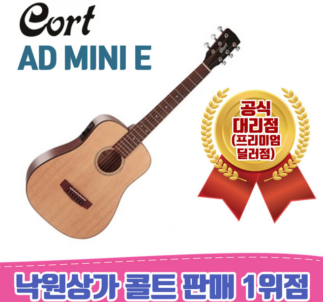 [낙원상가콜트판매1위점] 콜트 AD MINI E 여행용 픽업장착, OP, 1개