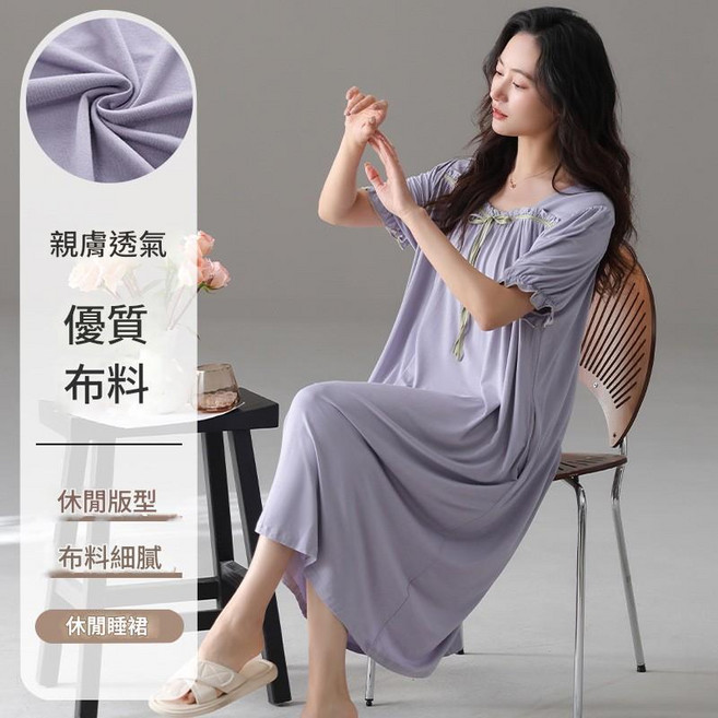 夏季莫代爾睡衣 睡裙 女生家居服