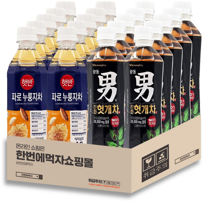 [한번에먹자쇼핑몰] 500ml 음료 혼합세트 / 햇반 파로 누룽지차 + 광동 헛개차 / 각10개씩 총20페트