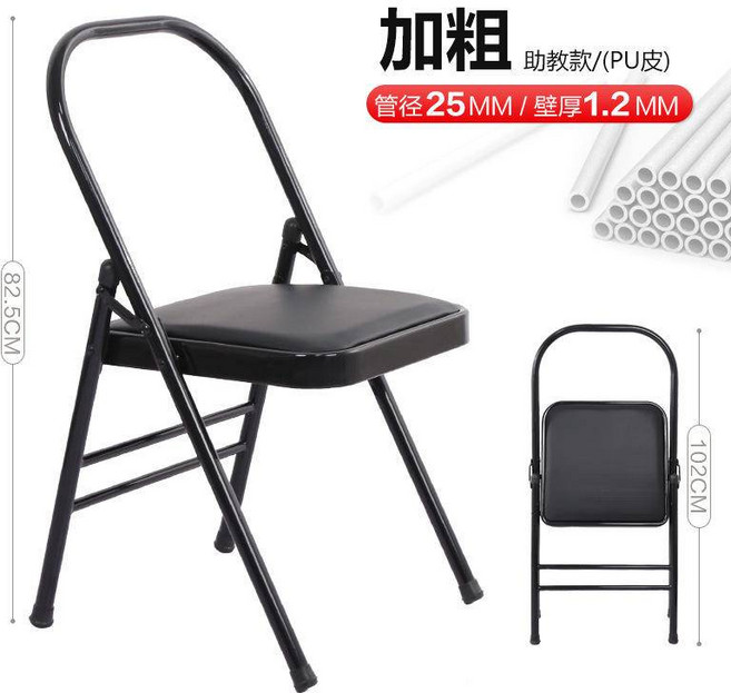 多用途瑜伽輔助椅 加粗加厚折疊椅, 1個, 黑色雙梁PU面/壁厚1.2mm/25腿徑