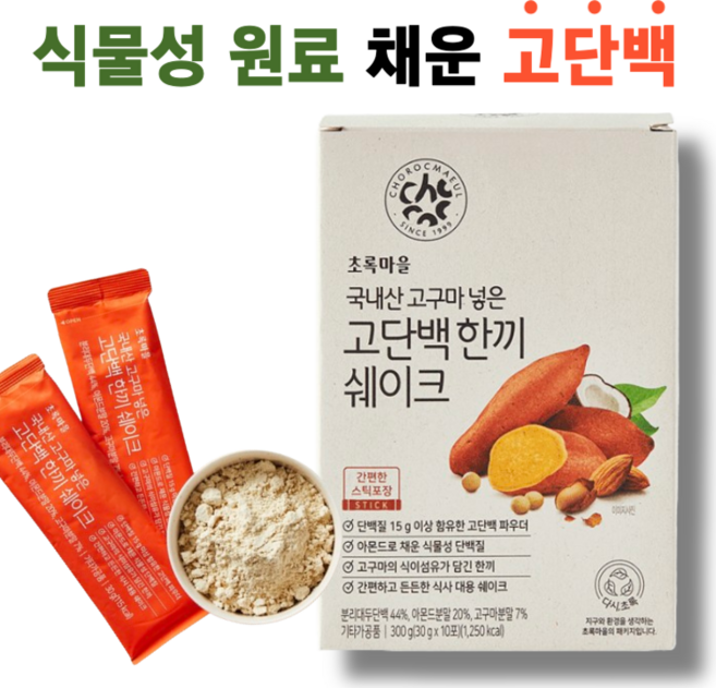 국내산 고구마 넣은 고단백 한끼 쉐이크 초록마을, 10개, 30g