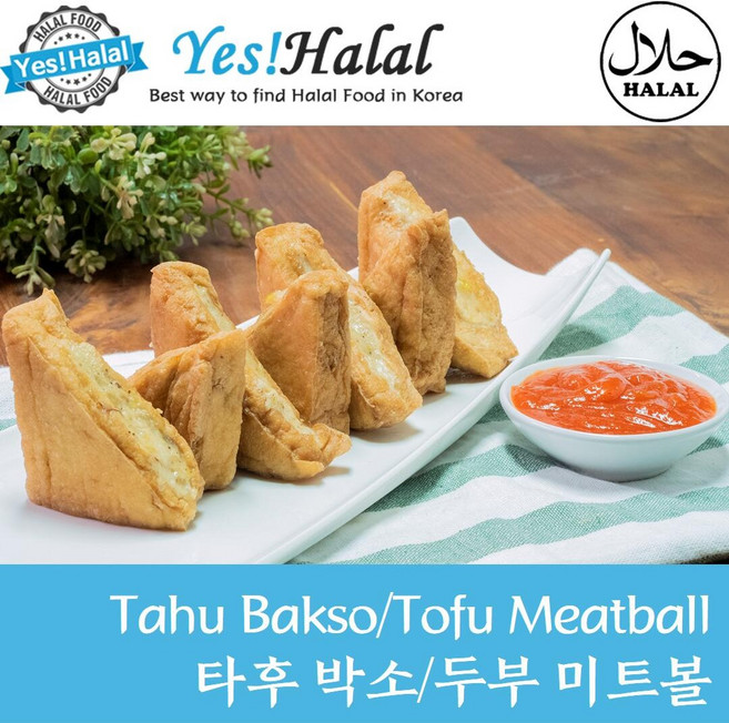 Yes!Global Tahu Bakso (Indonesian Tofu Meatball 430g Halal) - 타후 박소 (인도네시아 두부 미트볼 할랄), 1개