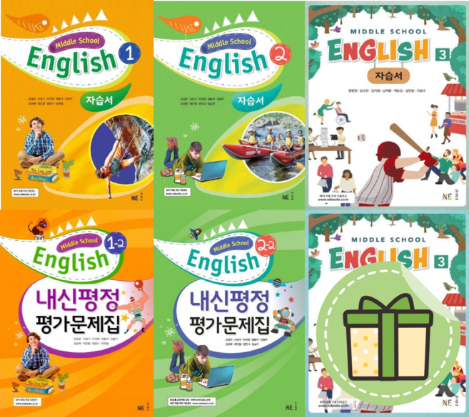 2학기) 능률 중등 1 2 3 학년 2학기 자습서 평가 (빠른출발), 능률 중2-2 영어 평가문제집 양현권, 최신)