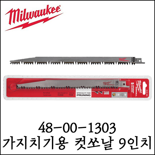 [밀워키] 12인치 나무 가지치기용 컷소날 5EA 가지정리 미니컷소용 48-00-1303