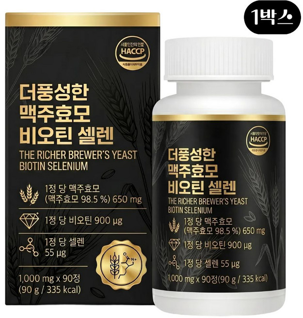 독일 맥주효모 비오틴 검정콩 식약청인증 프리미엄 아연 셀렌, 1개, 90캡슐