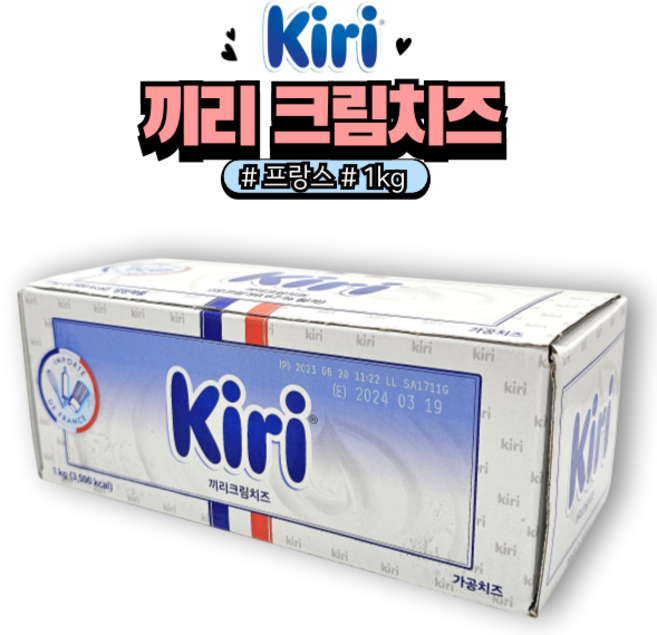 [아이스박스 포장] 끼리 크림치즈 프랑스산, 1개, 1kg