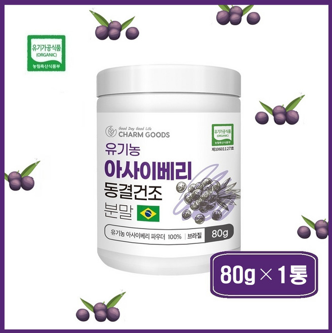 ((. 영에버그린 .)) 유기농 아사이베리 동결건조 분말 가루 추천. 브라질 아사이베리 100% 파우더 . ., 1박스, 80g