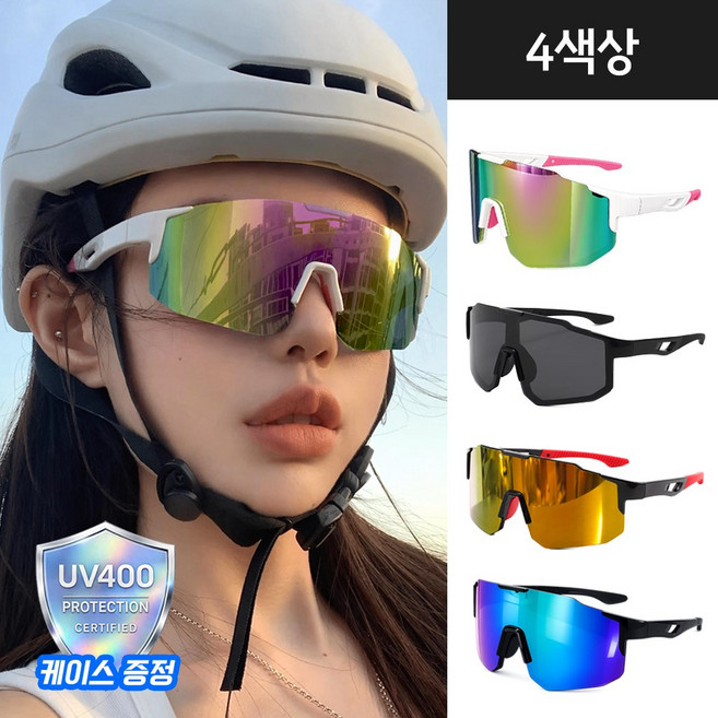 아임봄 UV차단 초경량 스포츠 라이딩 미러 선글라스 자전거 런닝 남성 여성 고글
